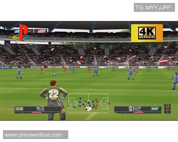 各大足球明星齐聚一堂畅玩实况足球展现真实球技与游戏魅力