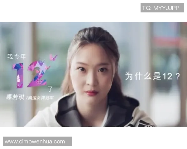 排球巨献：探秘成都排球队的心理素质